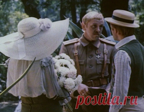 Раба любви (1975)