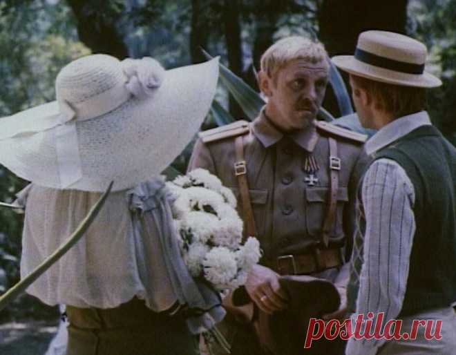 Раба любви (1975)
