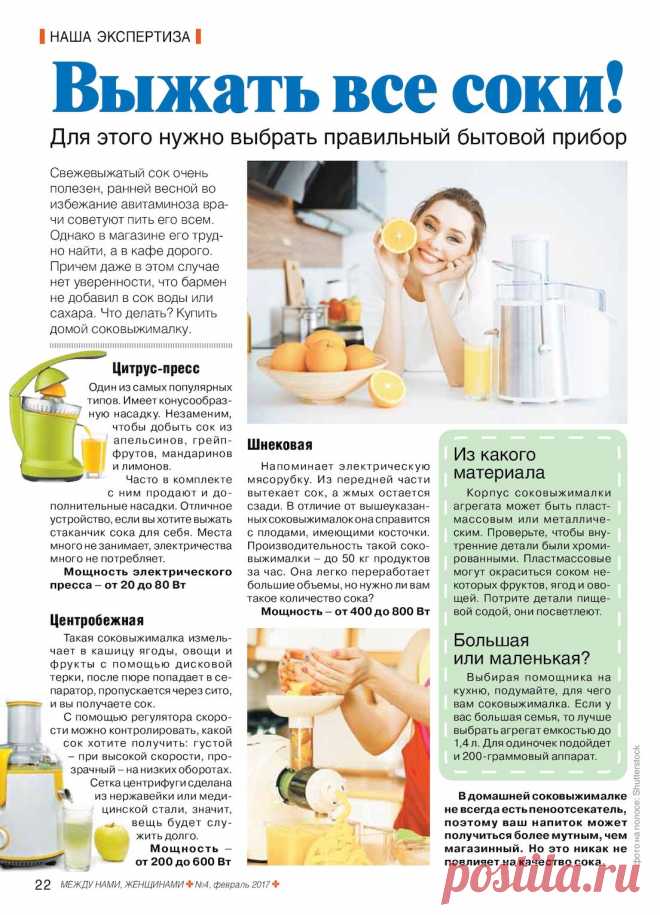Выбираем соковыжималку