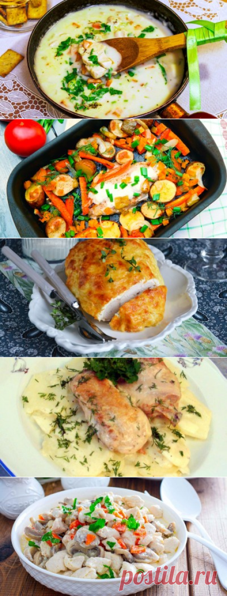 Куриная грудка со сметаной - 54 рецепта приготовления пошагово - 1000.menu
несложные поэтапные фото рецепты, выбор компонентов и приготовления, способы готовки в духовке, мультиварке, в микроволновке, горшочках, фольге