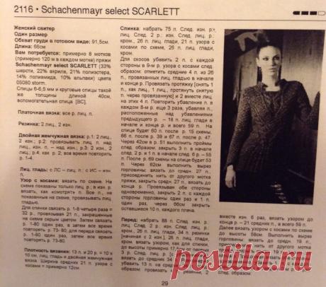 Два женских свитера: Дневник группы «ВЯЖЕМ ПО ОПИСАНИЮ»: Группы - женская социальная сеть myJulia.ru