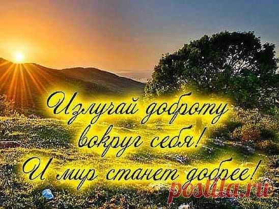 Прежде, чем что-то о ком-то сказать, помните: 
Человек... может быть сломлен клеветой и насмешками... Слово сильнее и ножа, и кулака уже потому, что оно бьёт на расстоянии, действует долго и проникает в самое сердце, не оставляя синяков. 
Протоиерей Андрей Ткачёв