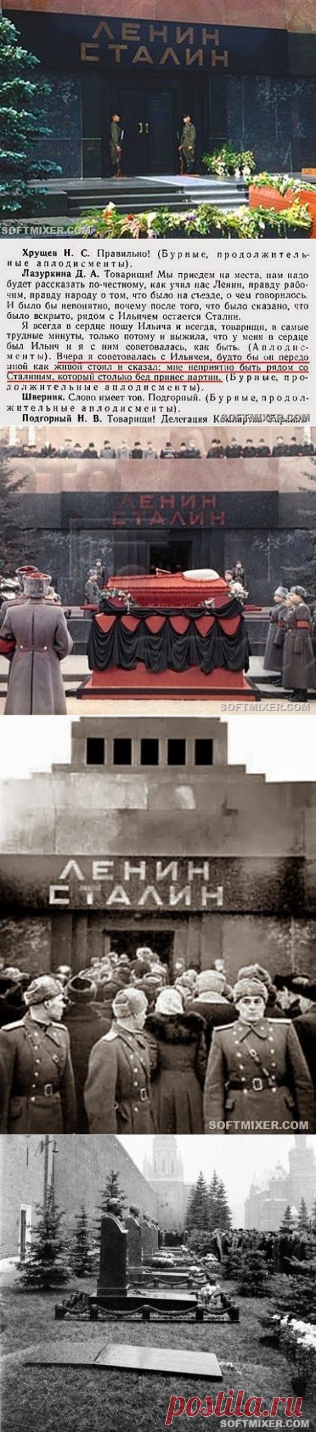Загадки перезахоронения тела Сталина / Назад в СССР / Back in USSR