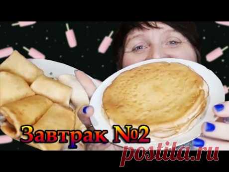 Мой любимый завтрак #2 || ПП Блинчики с творогом и бананом