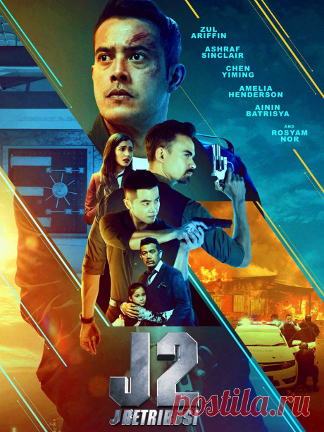 Джей 2: Возмездие (2021) боевик.
  В заложники попадают десятки человек. Но у преступников другая цель, они ищут Нади, им нужен ребенок, чтобы иметь возможность надавить на отца. Связь с внешним миром отсутствует, но Джей вовсе не намерен сдаваться. Он любой ценой будет защитить ребенка.