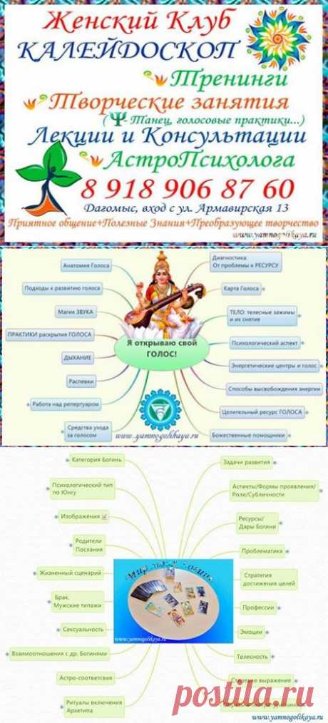 Женский клуб в Сочи