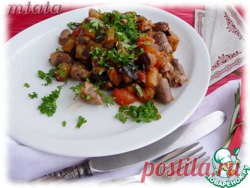 Куриные сердечки с баклажанами и сыром - кулинарный рецепт