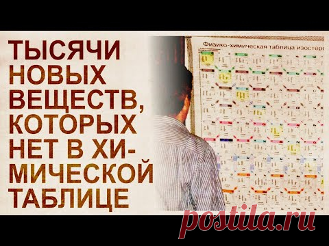 Новая таблица химических элементов Болотова
