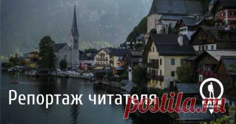 На машине в Европу. Австрия. Легендарный приозерный городок Гальштат (Халльштатт). Экскурсия в древнейшие в мире соляные шахты Salzwelten. Скоростное погружение на попе в 7000-летнюю историю человечества. Костехранилище. Прогулка по озеру на лодке.