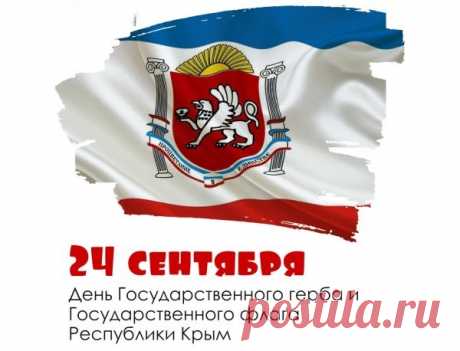 В День государственного флага
К нему ты в мыслях обратись:
В нём благородство, честность и отвага,
Как и в твоей душе, переплелись.