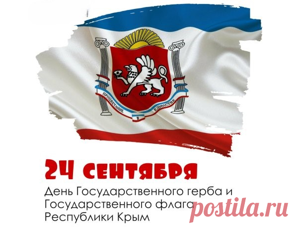В День государственного флага
К нему ты в мыслях обратись:
В нём благородство, честность и отвага,
Как и в твоей душе, переплелись.