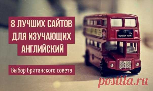 Британский совет по образованию рекомендует. А это уже не просто так: ↪