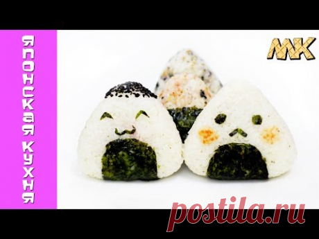 Онигири+ 4 начинки