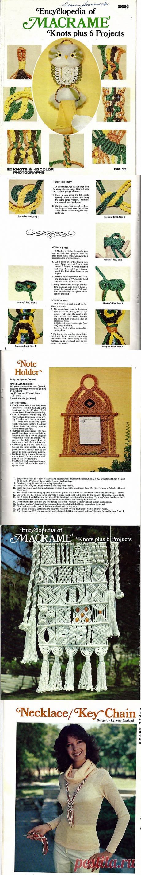 Encyclopedia of Macrame Knots plus 6 Projects от grammysyarngarden