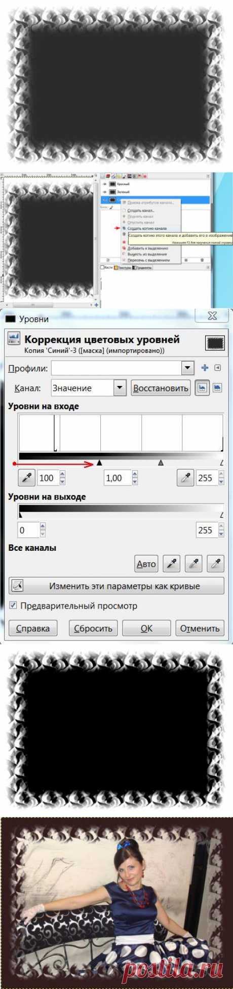 Работа с масками в формате JPG