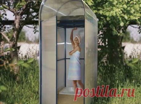 КАК ПОСТРОИТЬ ДУШ НА ДАЧУ- мастер- класс- СМОТРИТЕ ПО ССЫЛКЕ

&quot;Моя любимая дача!&quot;: КАК ПОСТРОИТЬ ДУШ НА ДАЧУ
КАК ПОСТРОИТЬ ДУШ НА ДАЧУ Летний душ на даче просто необходим с гигиенической точки зрения.  Очень хочется остудить свой организм под душем в жаркий день. Бассейн или пруд на даче имеется не у всех. Поэ ...