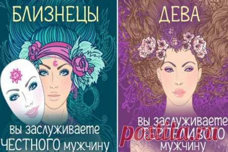 Какой мужчина нужен женщинам разных знаков Зодиака | Милая Я Вот он, мужчина мечты! Каждая женщина стремится отыскать для себя идеального мужчину. Конечно, идеал у каждого абсолютно разный! На чем основываются предпочтения женщин? Вы удивитесь, но знак Зодиака играет в этом выборе не последнюю роль. Сегодня мы расскажем вам о том, какие мужчины нужны представительницам разных зодиакальных знаков. Овен: Интеллектуал Овны ищут себе именно таких партнеров, которые будут актив...