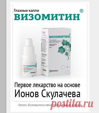 Капли визомитин могут обратить старение глаза вспять и вернуть зрение