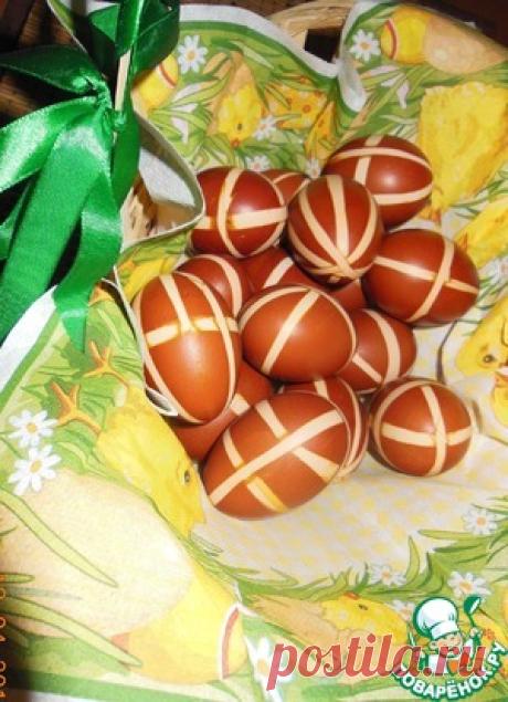 Пасхальные яйца "Узорчатые" - кулинарный рецепт