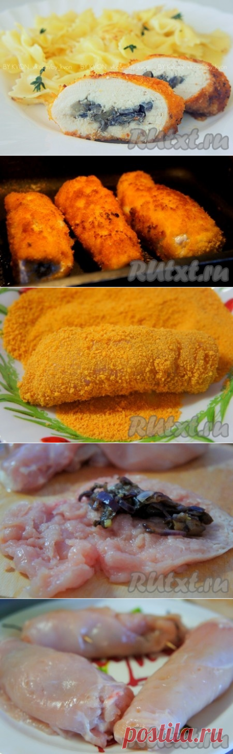 Куриные рулетики с грибами - рецепт с фото