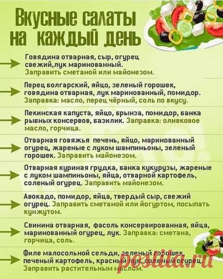 Салатики на любой вкус.
