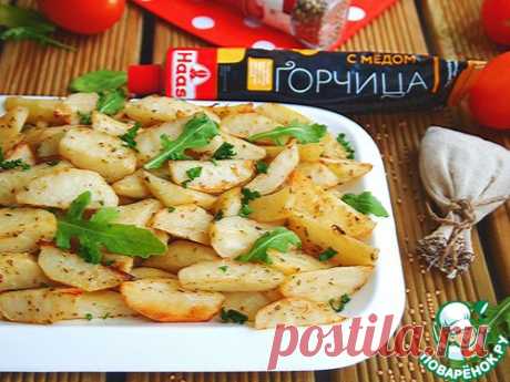 Запечённый картофель в горчичном соусе &quot;Ароматный&quot;