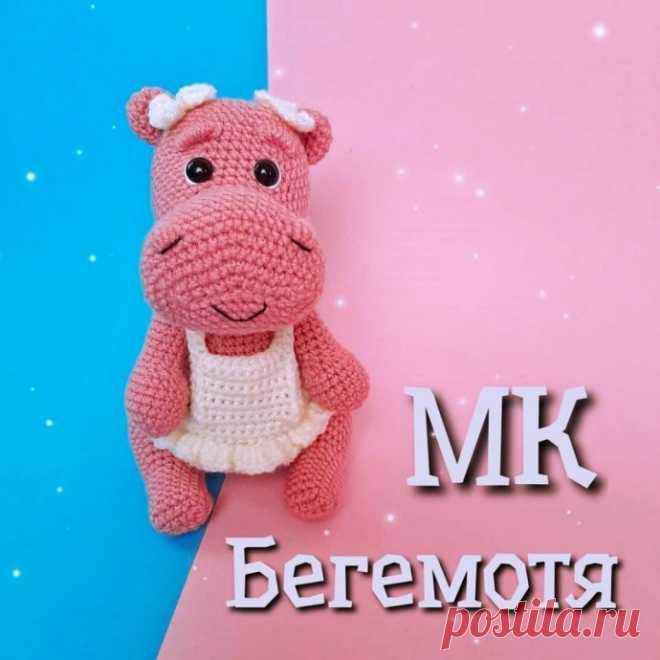 Бегемотик крючком Бегемотик крючкомАвтор: Светлана Божко.Подробное описание процесса вязания находится ниже.