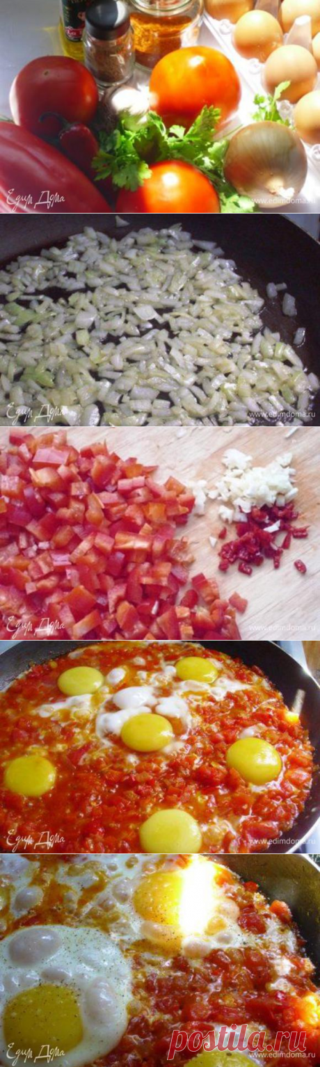 Шакшука и ее секреты рецепт 👌 с фото пошаговый | Едим Дома кулинарные рецепты от Юлии Высоцкой