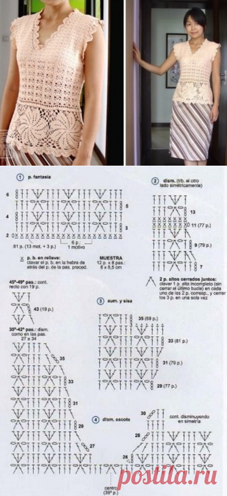 Персиковый топ крючком