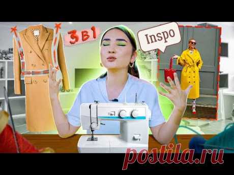 А что если сделать...ПАЛЬТО-ТРАНСФОРМЕР (3 в 1) 😱 + бесплатная выкройка
