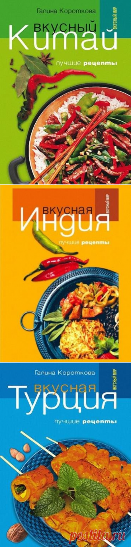 Кулинария:книги | Нина Клибанская | Рецепты простой и вкусной еды на Постиле