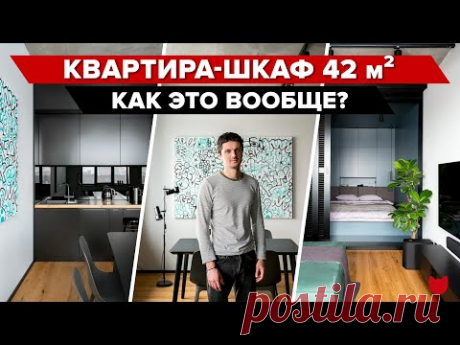 (2) 🔥 Румтур по квартире, в которой ОЧЕНЬ МНОГО мест ХРАНЕНИЯ и МОПЕД! Этот Дизайн интерьера вас удивит! - YouTube
