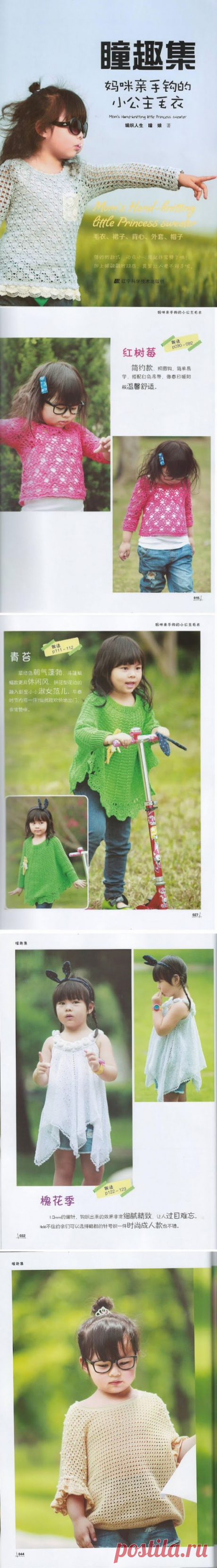 Обработка изображения | Knits4Kids