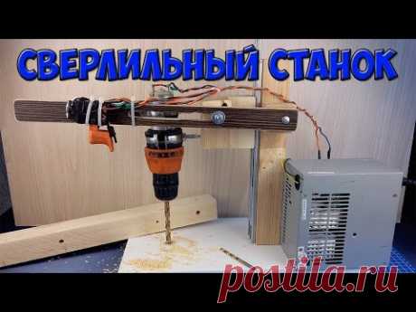 DIY Как сделать Сверлильный станок своими руками.