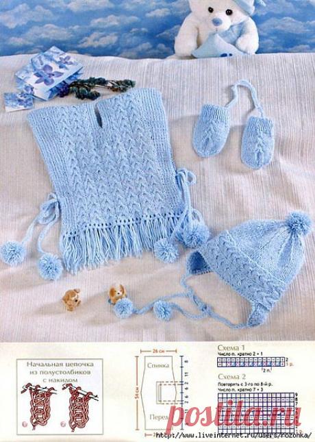 Вязанный комплект для малыша