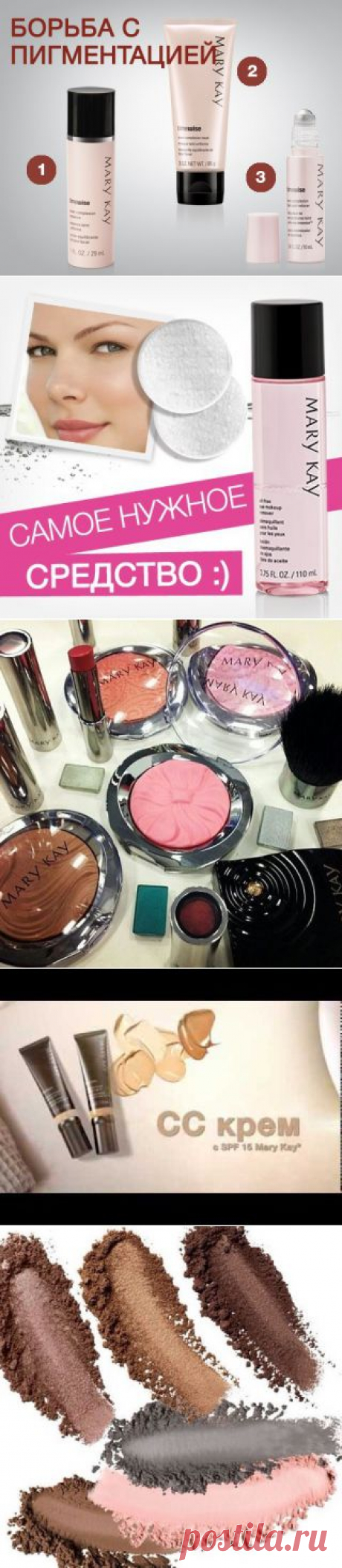 MARY KAY   косметика г.Подпорожье | VK