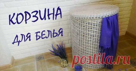 Прекрасная плетеная корзина для белья своими руками и буквально за копейки | Краше Всех