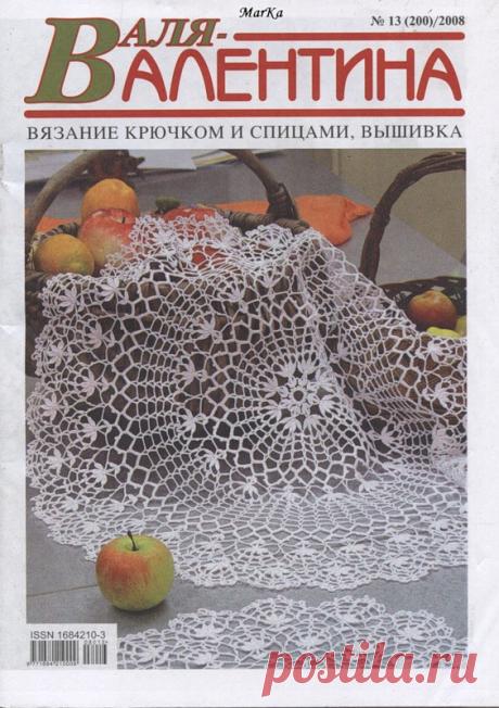 Дневник черной кошки