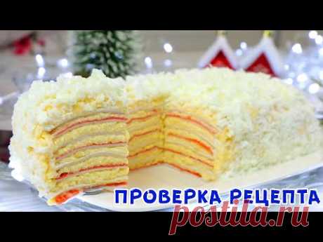 ЭТУ НОВИНКУ Все ПРИГОТОВИЛИ, но Никто не говорил какая она НА ВКУС! Новогодняя закуска Снежный Краб