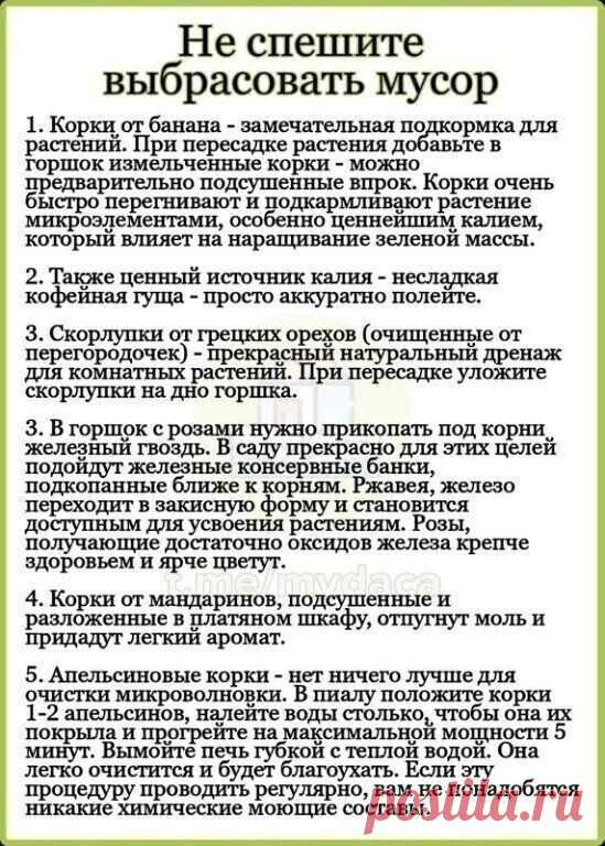В хозяйстве все пригодится! | Интересный контент в группе ДАЧНИКИ и ДАЧНИЦЫ