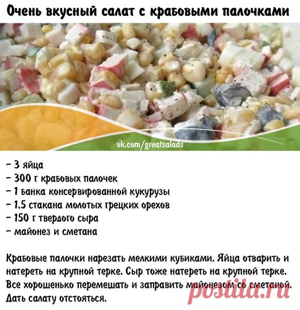 Дом Салатов • Лучшие Рецепты