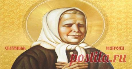 Вот как правильно просить святую матушку Матронушку о помощи! Запомните! - interesno.win