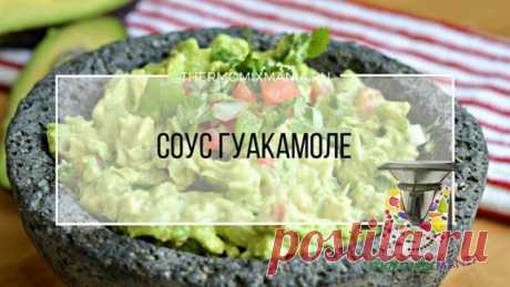 ​Соус гуакамоле Термомикс.РЕЦЕПТЫ ТЕРМОМИКС | Thermomixmania