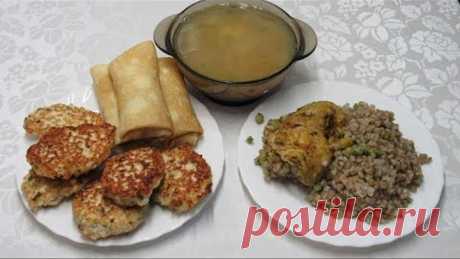 4 Блюда из одной Курицы на всю семью. Экономим вкусно и просто!!!