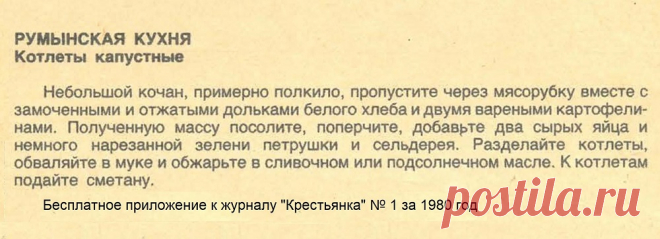 Котлеты капустные