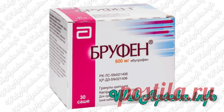 📑 Бруфен (порошок/гранулы) инструкция по применению; 
💊 Противовоспалительные и противоревматические препараты;
✔️ Аналоги по действующему веществу: Ибупрофен