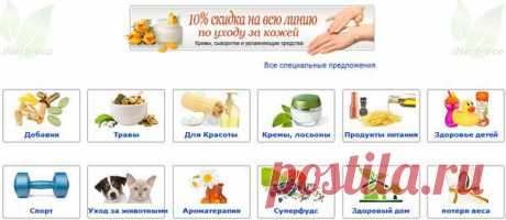 iHerb разделы | Lady's iHerb | VK
Проведем небольшой экскурс по разделам iHerb, ведь разобраться в огромном ассортименте самостоятельно новичку зачастую совсем не просто. Органическая уходовая и Лечебная косметика от лучших производителей Эко Косметики , лечебные , мультивитаминные , аюрведические и гомеопатические формулы для профилактики и лечения специфических заболеваний , косметическая и лечебная продукция