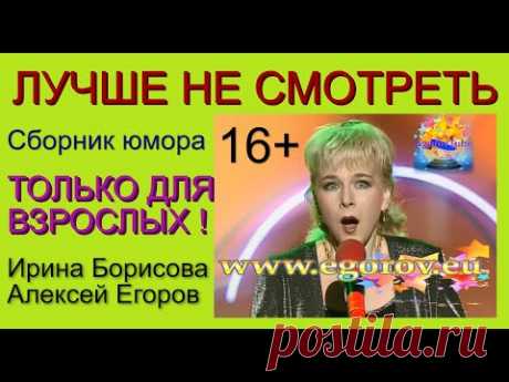 ЛУЧШЕ НЕ СМОТРЕТЬ ! (СБОРНИК ЮМОРА &quot;ТОЛЬКО ДЛЯ ВЗРОСЛЫХ&quot;) ЛУЧШИЕ ШУТКИ И ПРИКОЛЫ ДЛЯ ВЗРОСЛЫХ (16+) - YouTube Просматривайте этот и другие пины на доске Шутки для взрослых пользователя Татьяна.
Что говорят другие
ЛУЧШИЕ ШУТКИ, ПРИКОЛЫ, ЮМОР и УГАР для всех возрастов.
Всем смотреть!
Убойный Юмор и Ржач до Слез и от души до конца! #приколы#ржачь#юмор#шутки
ЛУЧШИЙ ПРИКОРМ ДЛЯ КОШЕК Смешной ПРИКОЛ С КОШКАМИ и МЯСНЫМИ МУРАВЬЯМИ - YouTube
В этом видео мы с @dashahorosho будем делать присып…