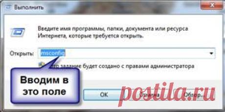 Как отключить автозапуск программ в Windows 7 (все способы+видео) | Блог мастера ПК