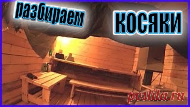 БАНЬКА ИЗ БРУСА РАЗБИРАЕМ КОСЯКИ Строим сами по простому | Деревенщина Пульс Mail.ru Р#БаняИзБруса #деревенская_жизнь Прошел месяц эксплуатации бани из бруса. Разбираю косяки допущенные при строительстве. В целом баня показала себя отлично. Температура набирается довольно быстро, в...